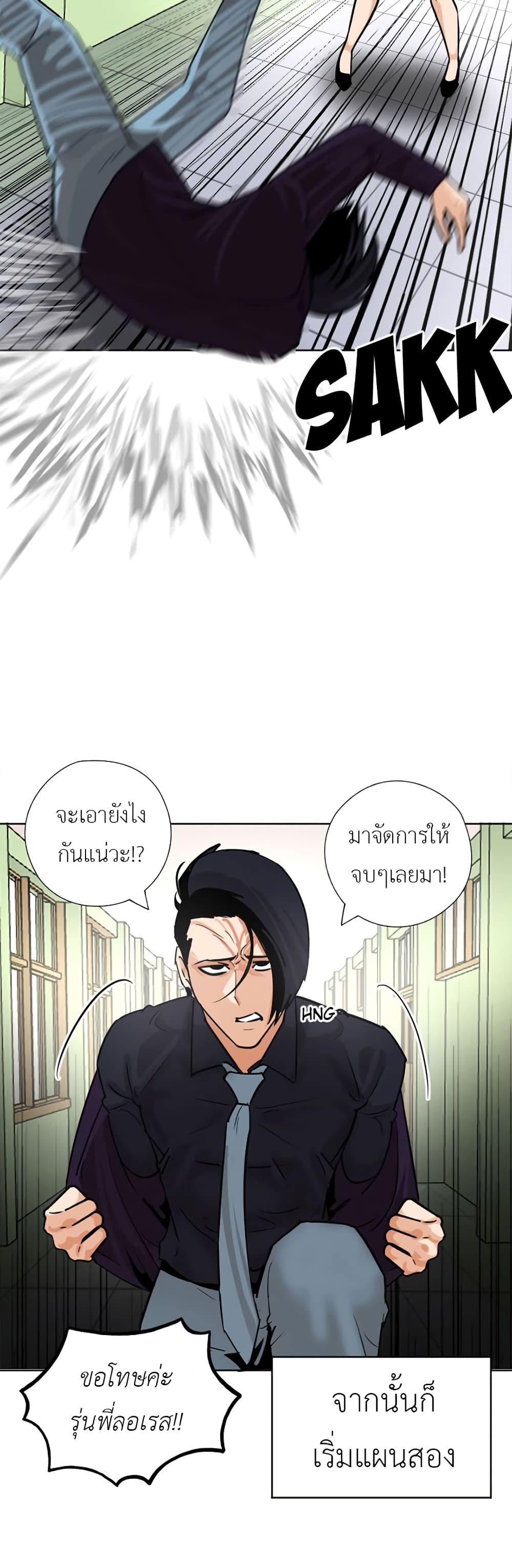 Pisang Raja page 10