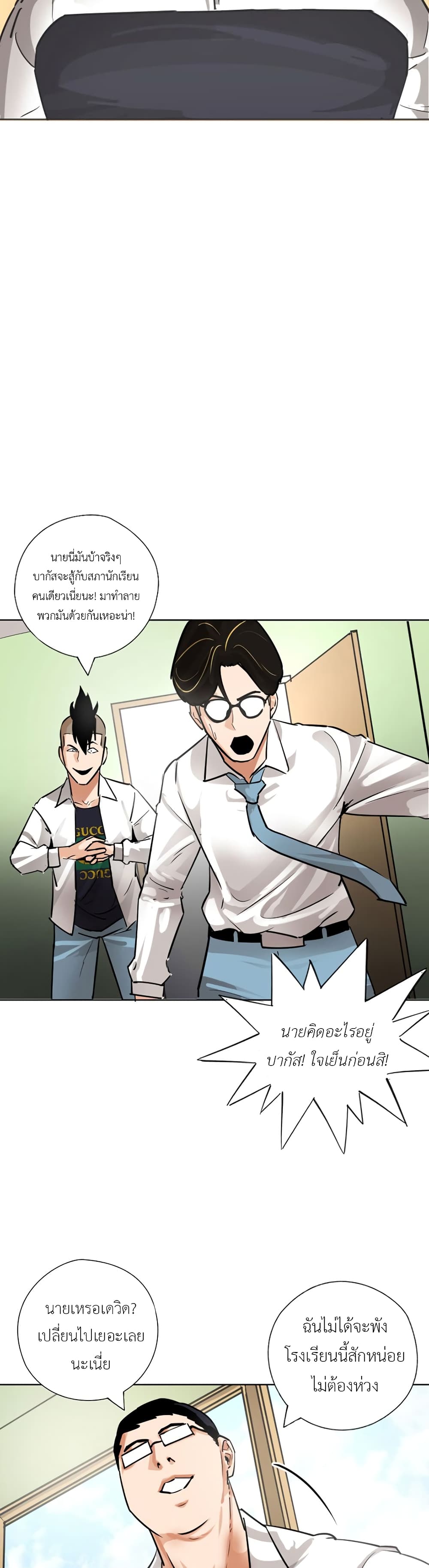 Pisang Raja page 10