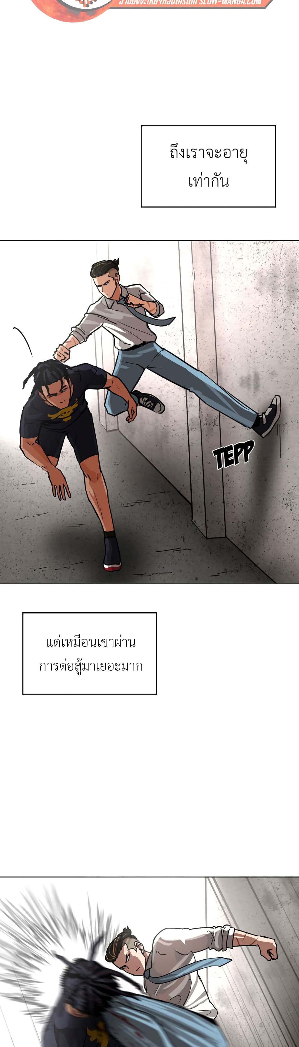 Pisang Raja page 5