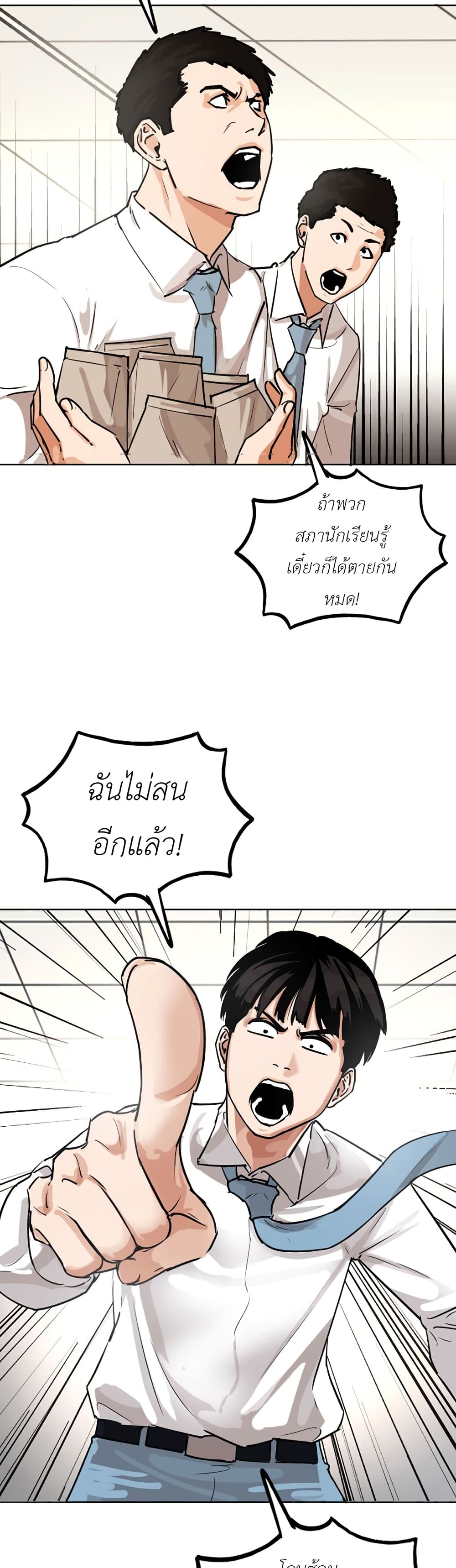 Pisang Raja page 5