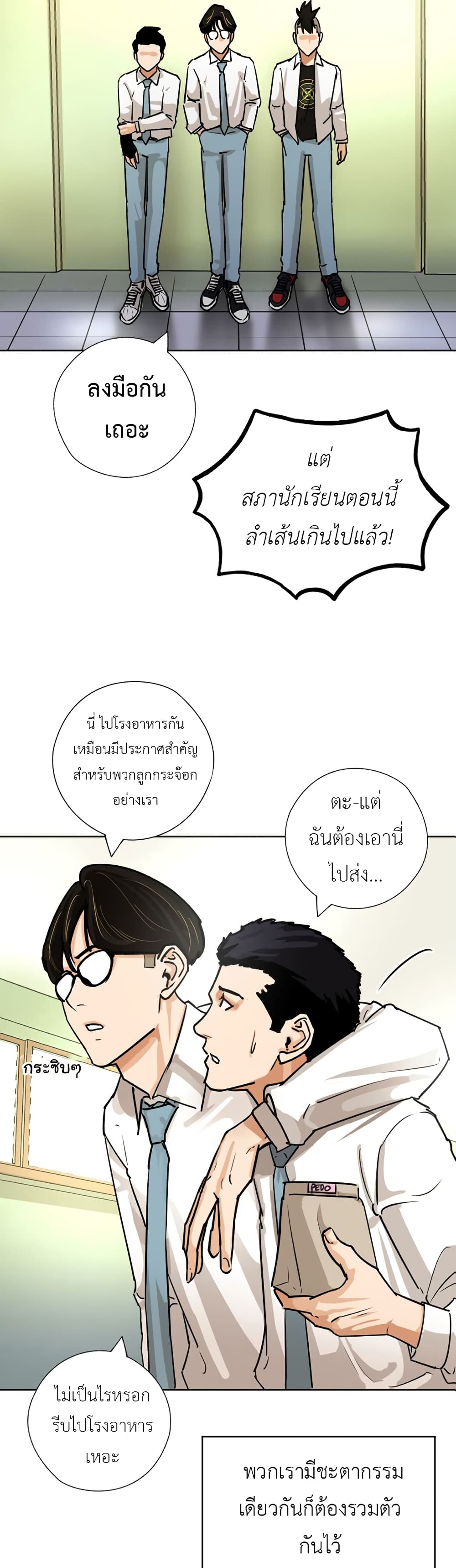 Pisang Raja page 7