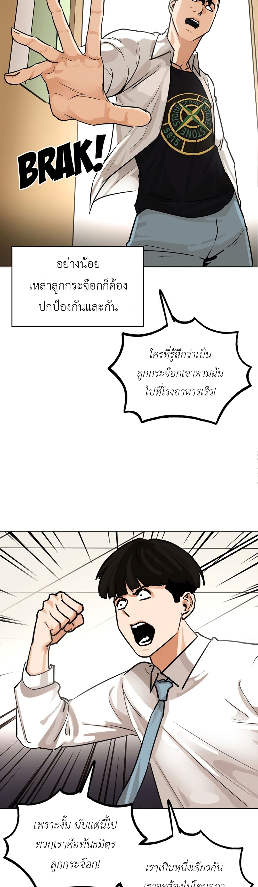 Pisang Raja page 9