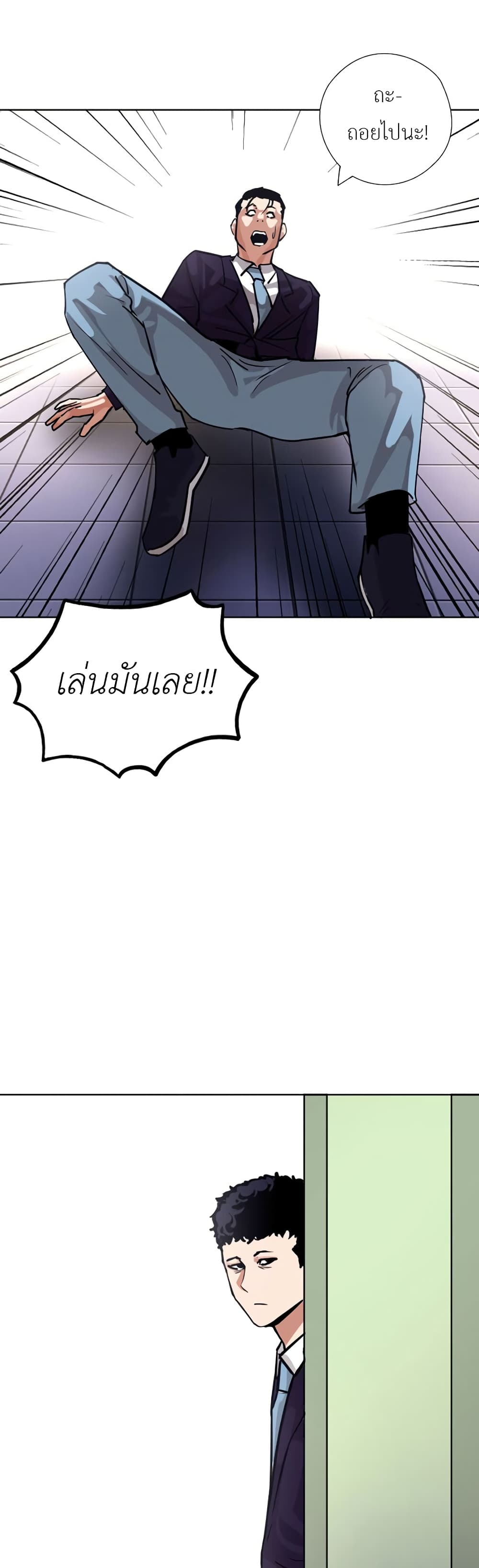 Pisang Raja page 7