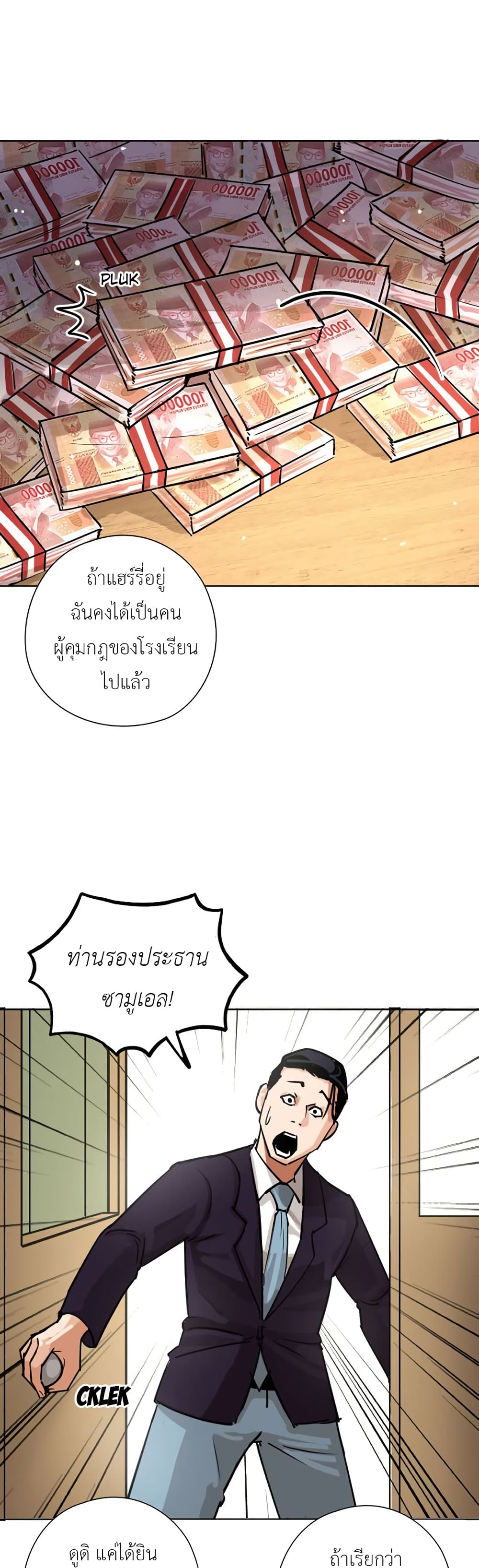 Pisang Raja page 10