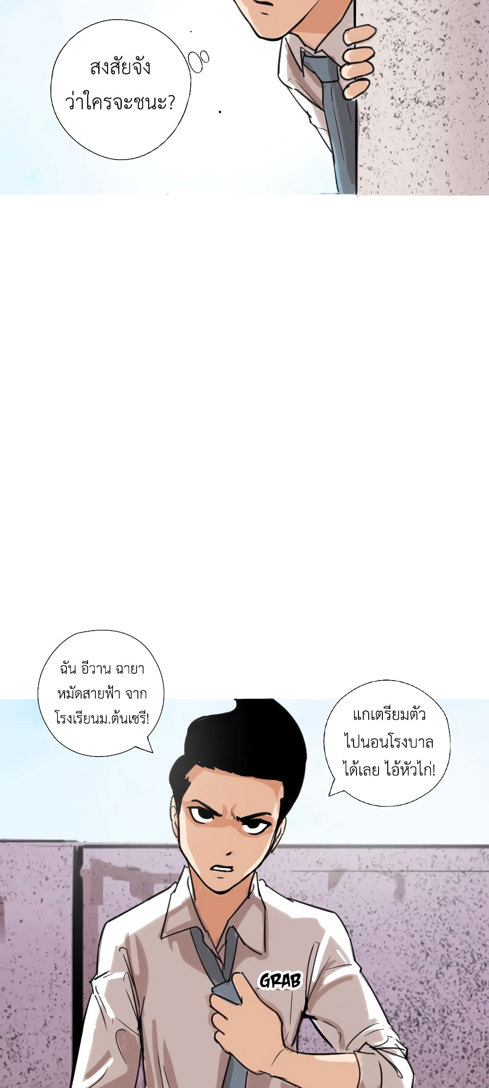Pisang Raja page 3