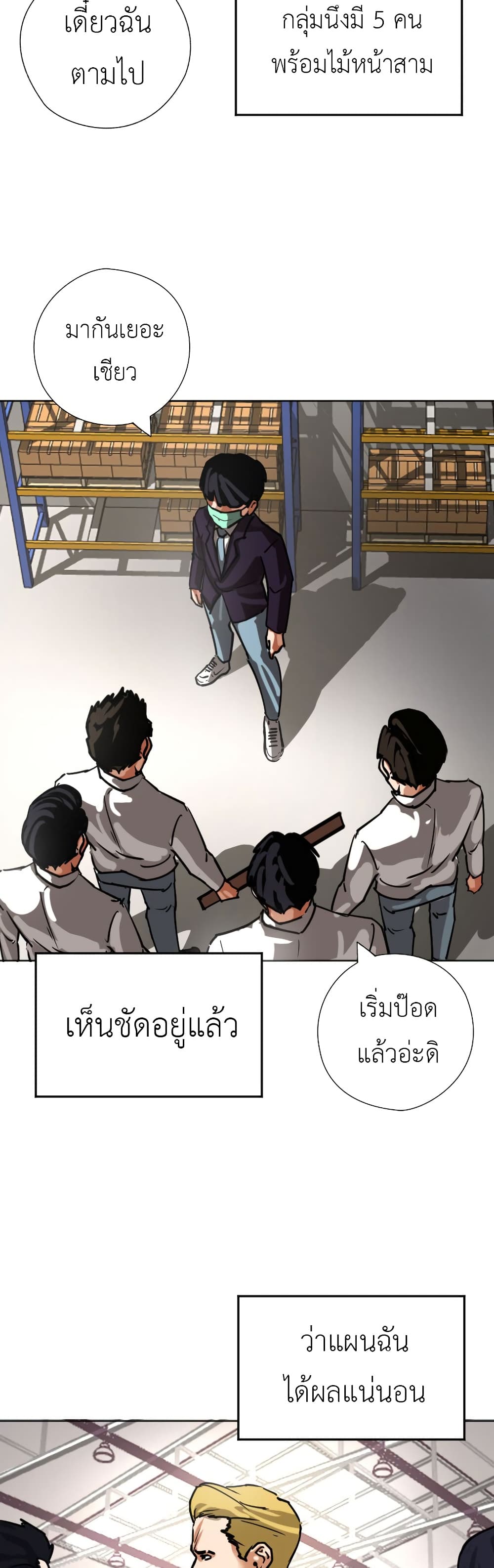 Pisang Raja page 7