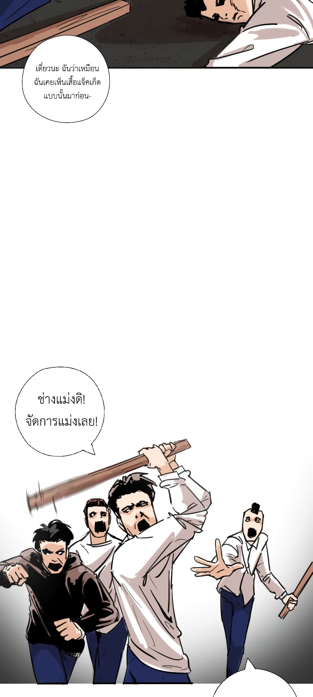 Pisang Raja page 5