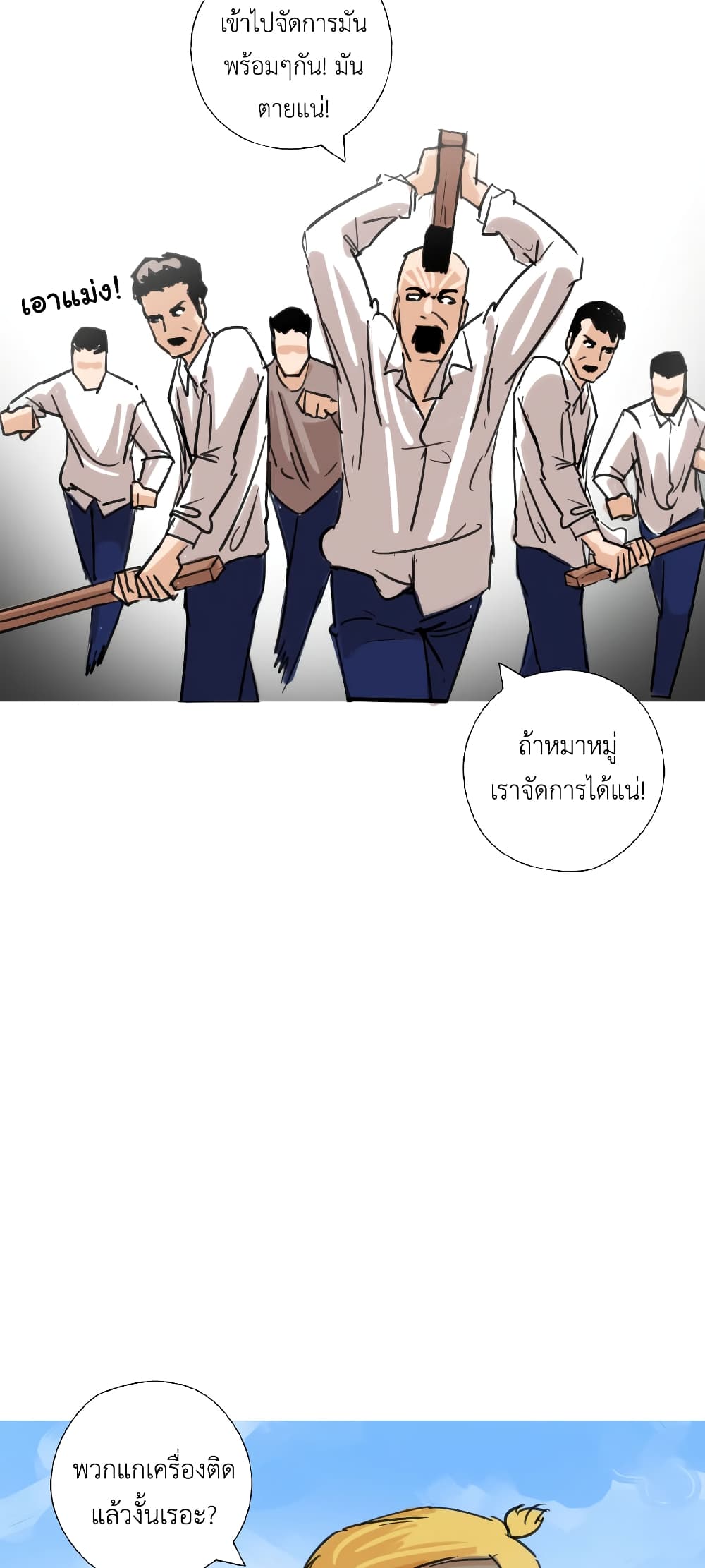 Pisang Raja page 10