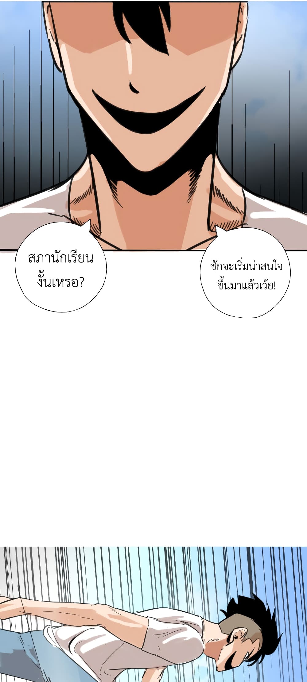 Pisang Raja page 6