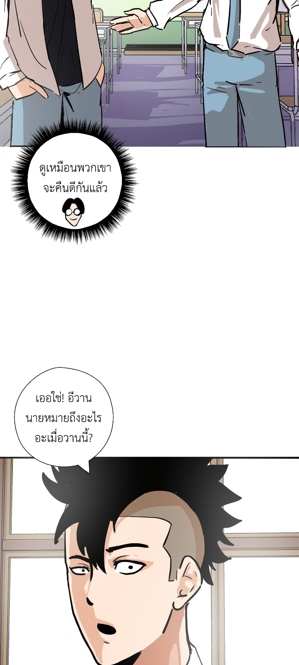 Pisang Raja page 4