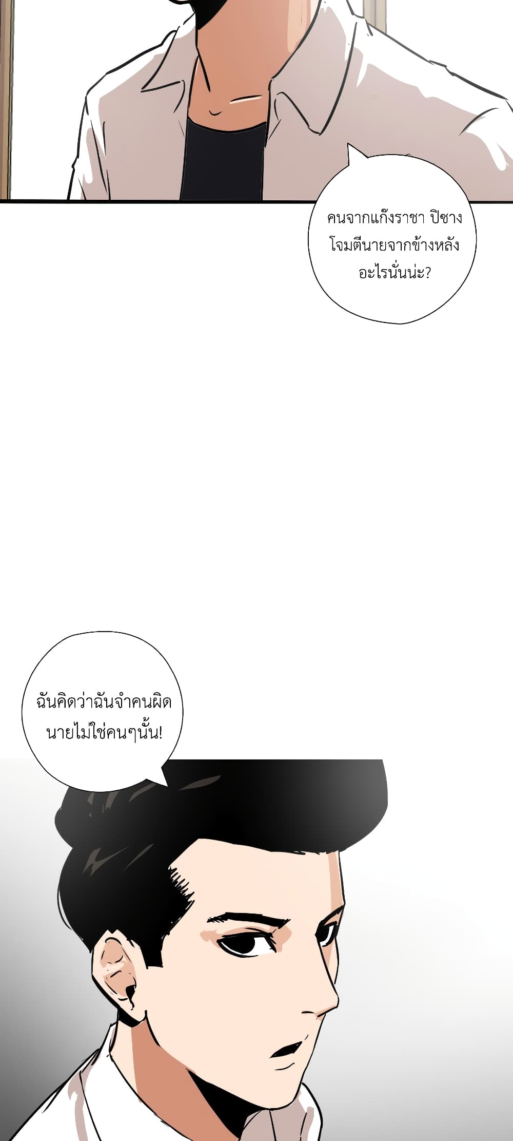 Pisang Raja page 5