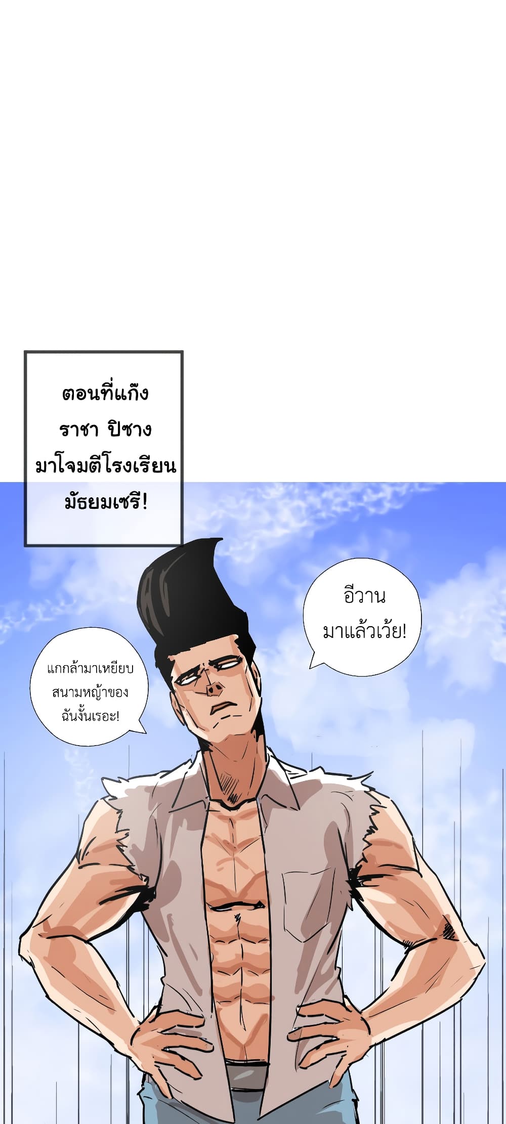 Pisang Raja page 7