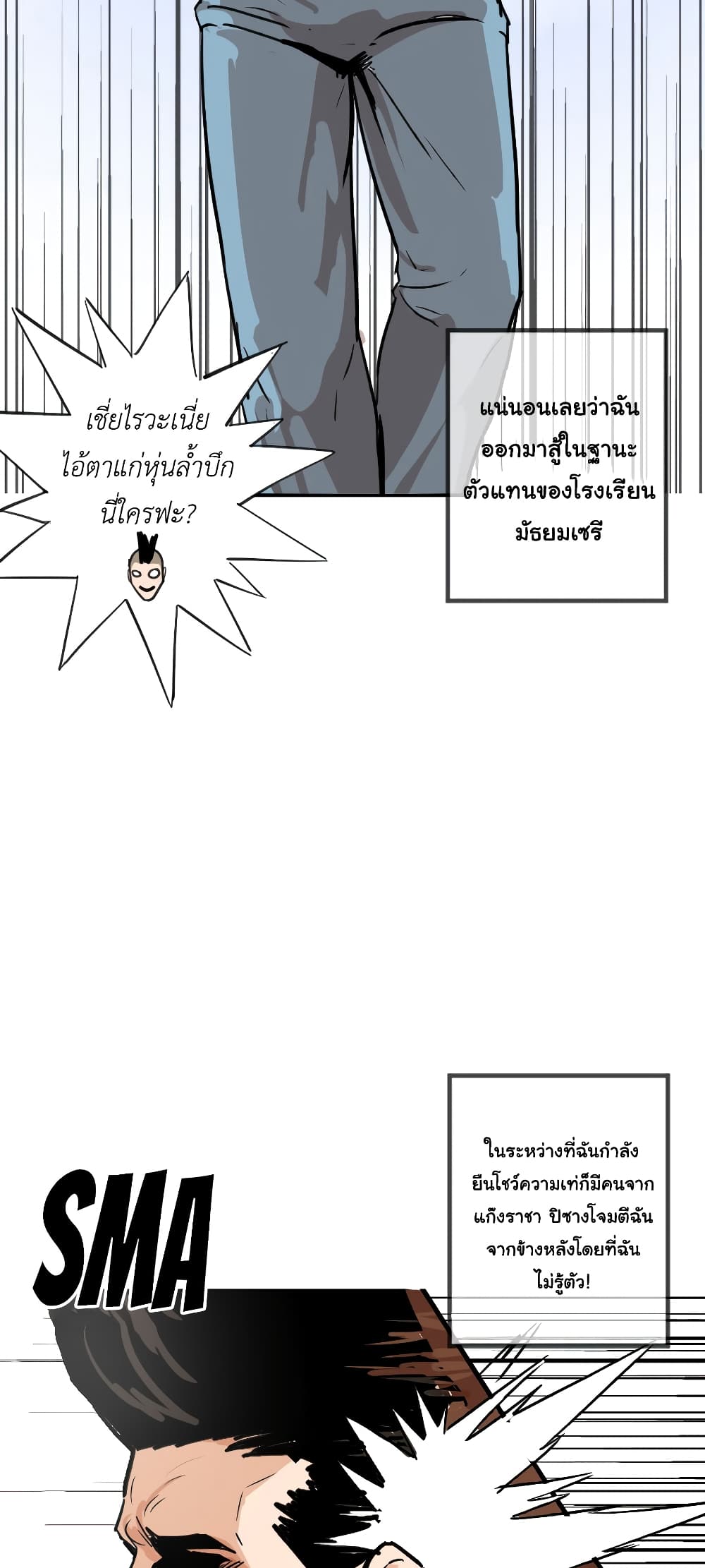 Pisang Raja page 8