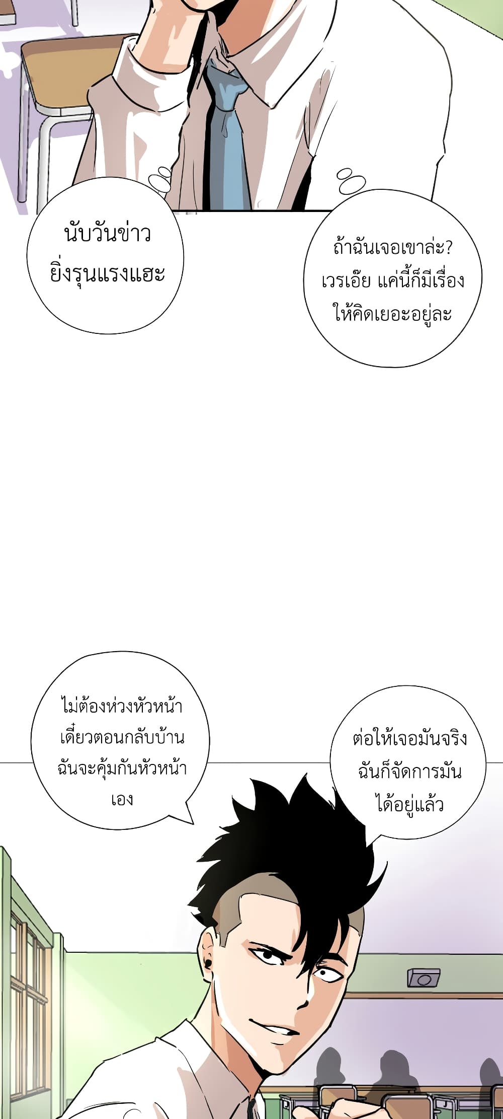 Pisang Raja page 3