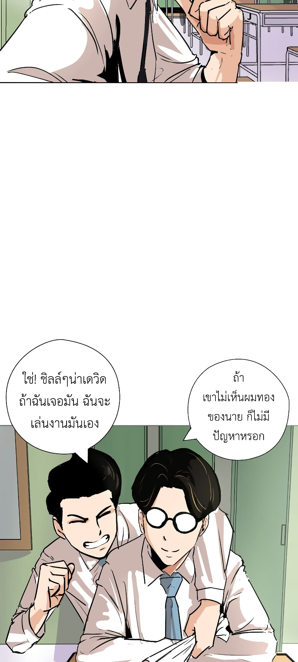 Pisang Raja page 4