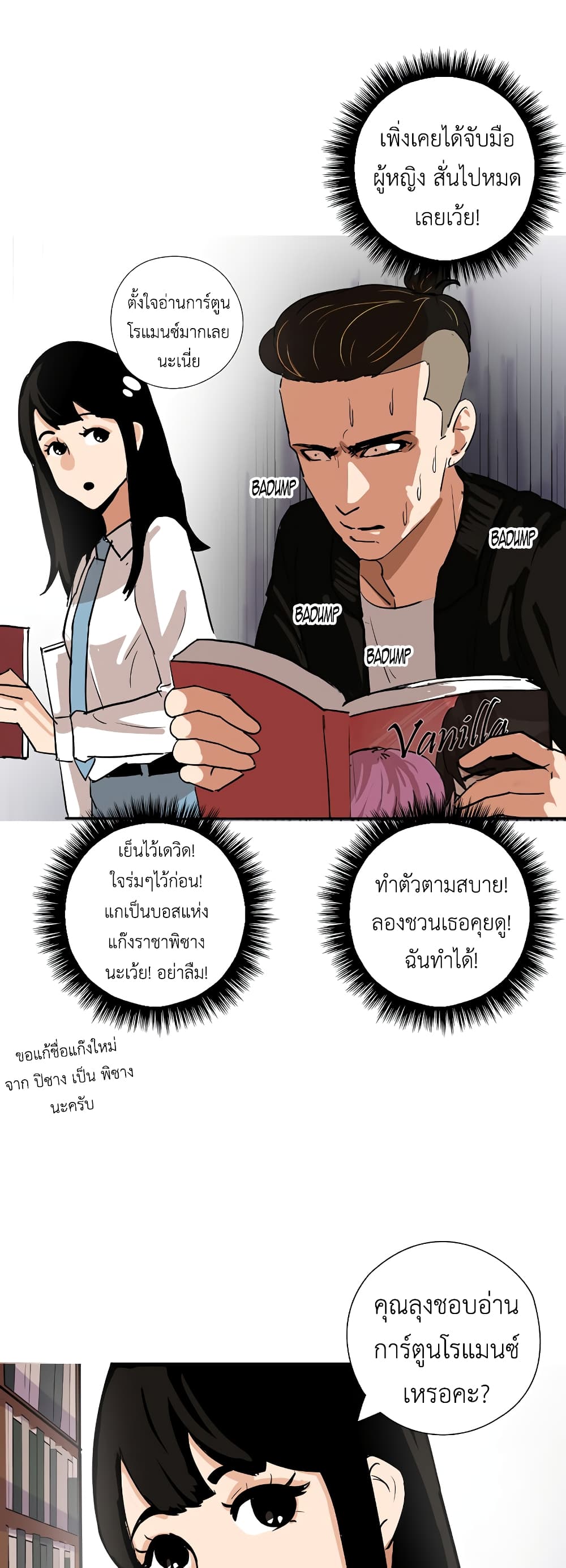 Pisang Raja page 8