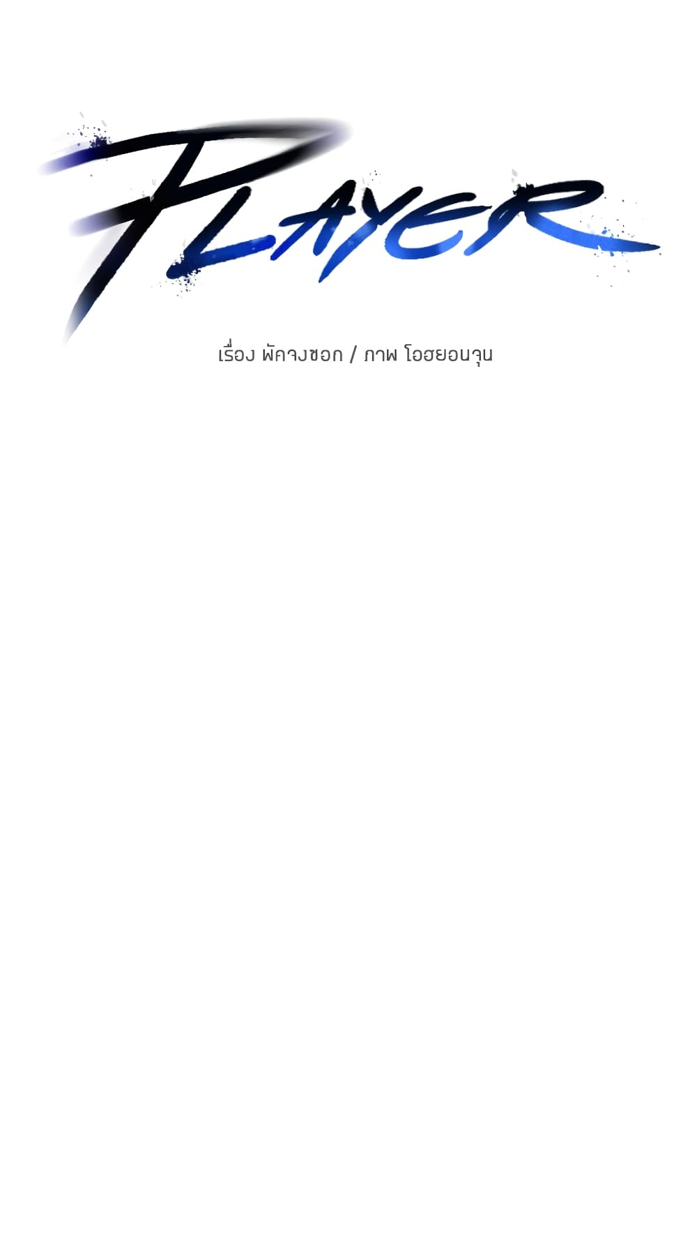 Player page 5