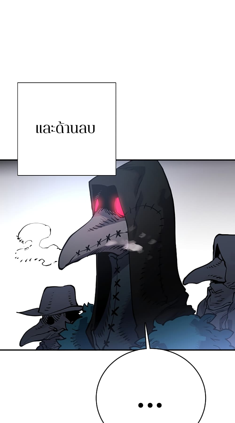 Player page 8