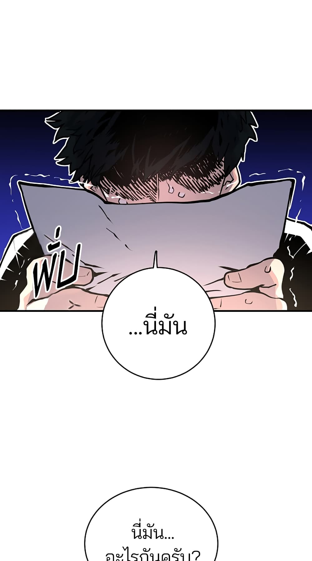 Player page 9