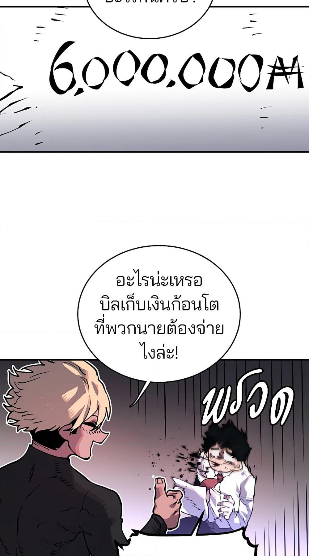 Player page 10