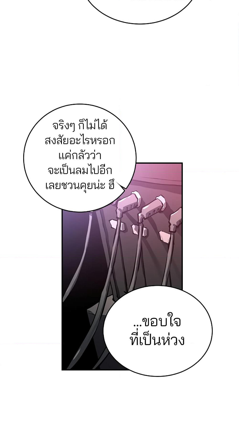Player page 9