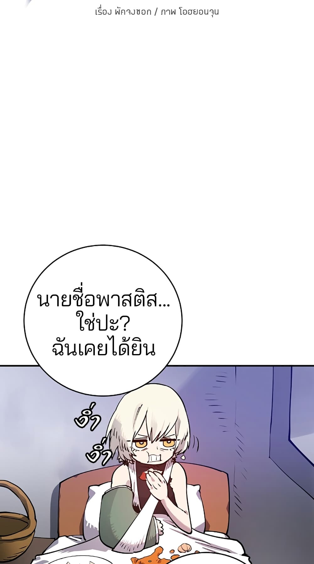 Player page 10