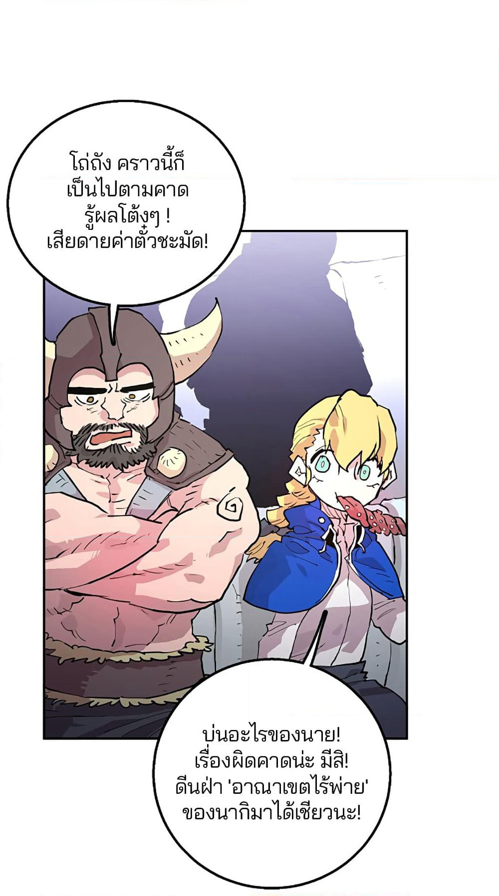 Player page 7