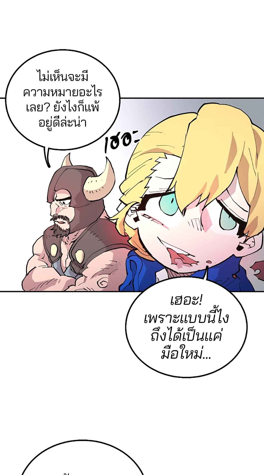Player page 8