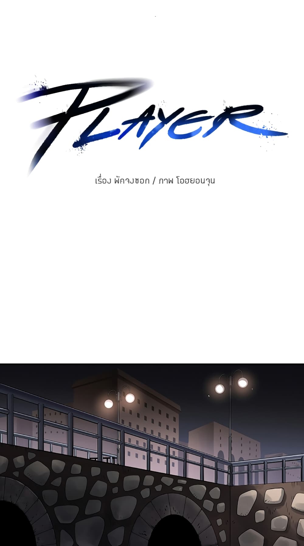 Player page 8