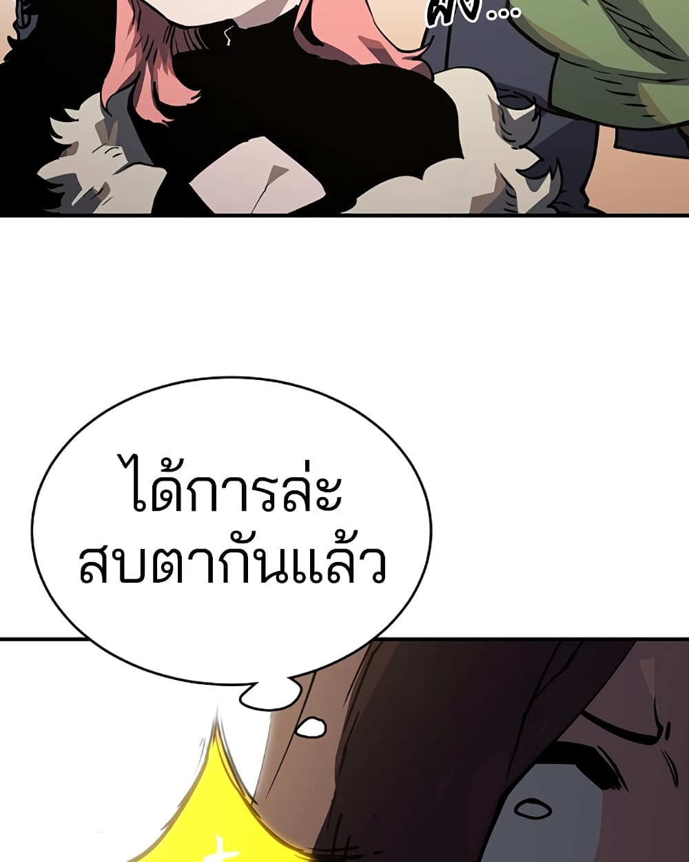 Player page 8