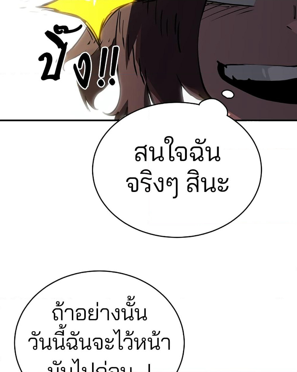 Player page 9
