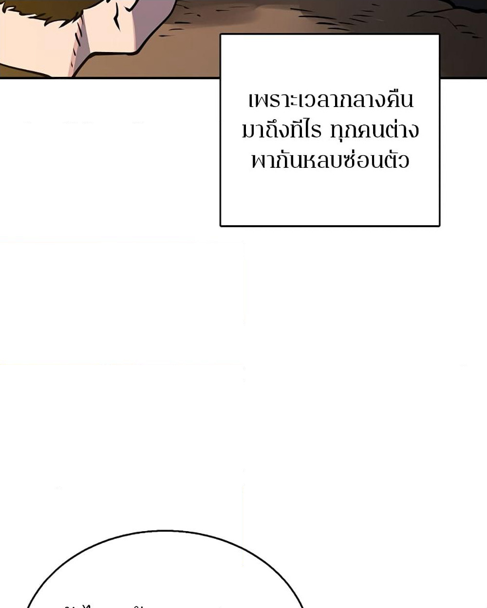 Player page 8