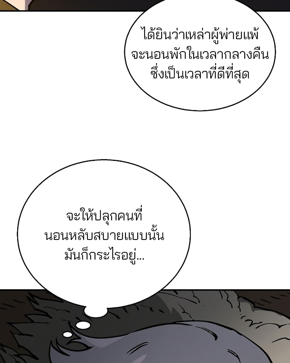 Player page 10