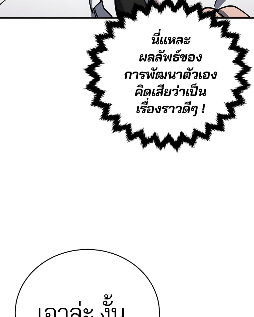 Player page 9