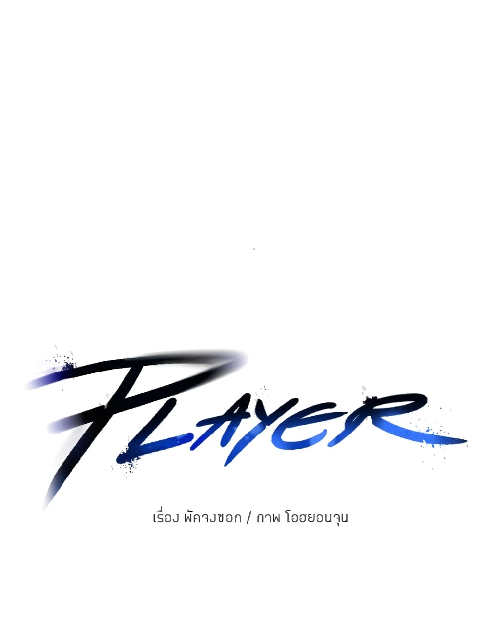 Player page 1