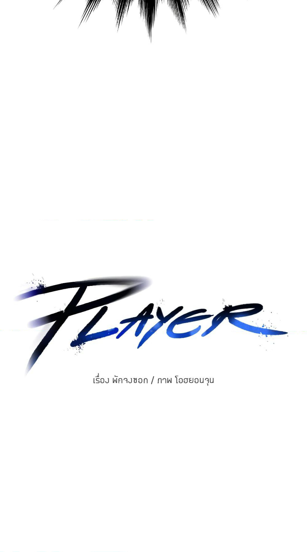 Player page 5