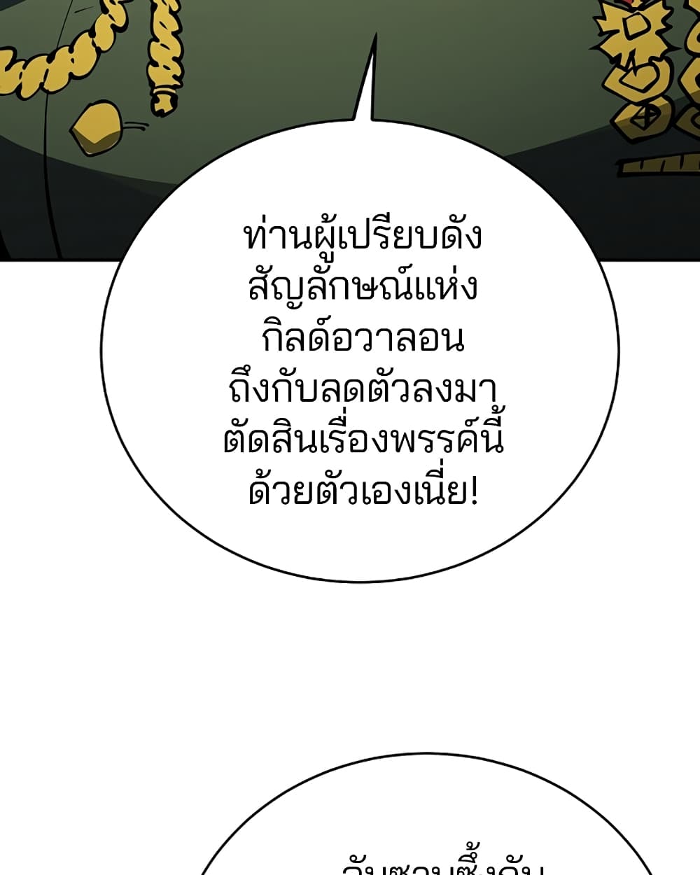 Player page 7
