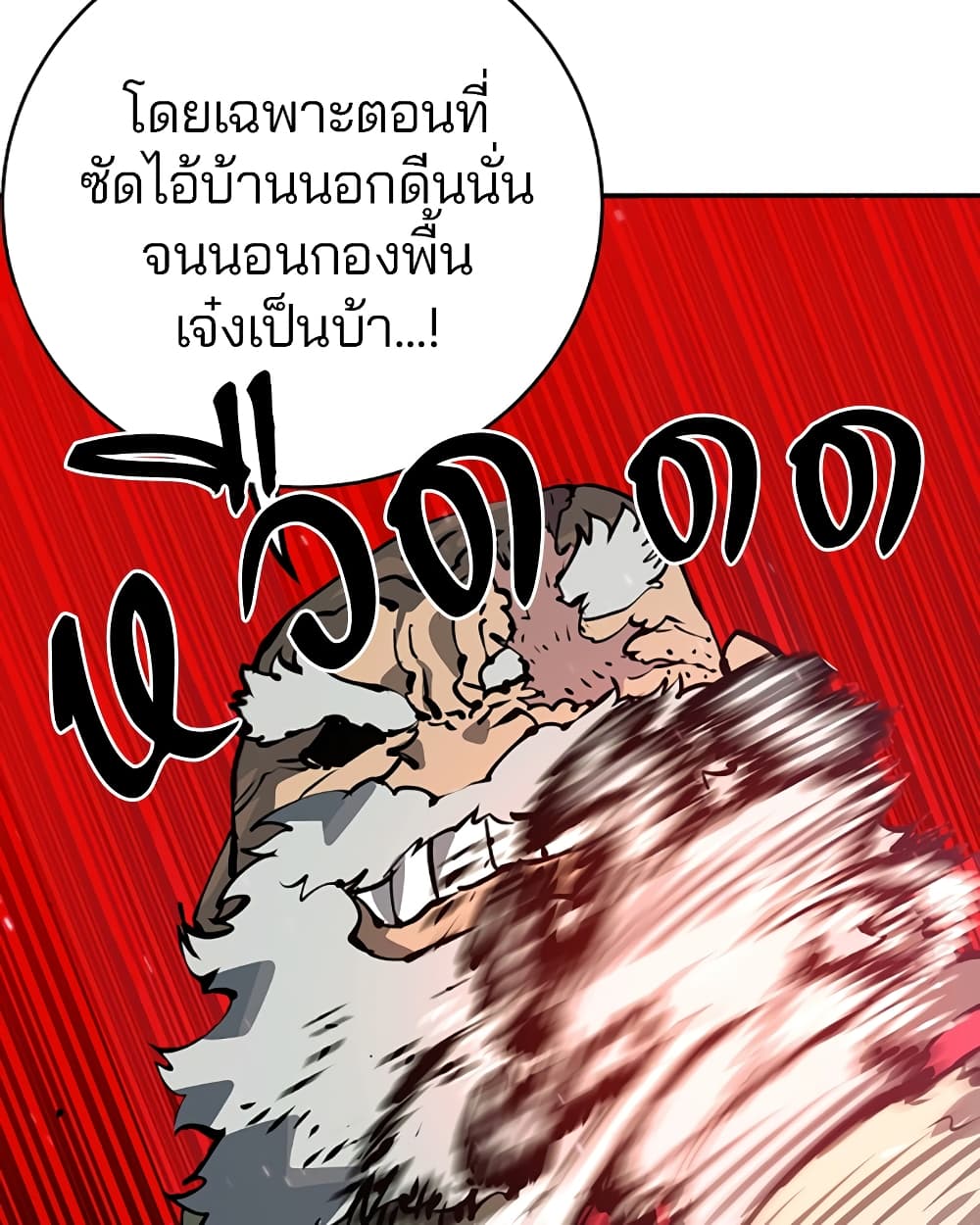 Player page 10