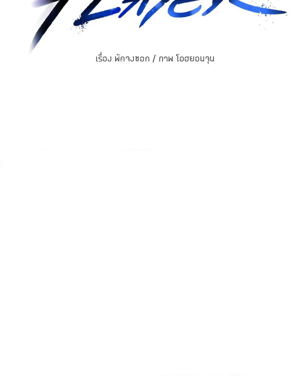 Player page 10