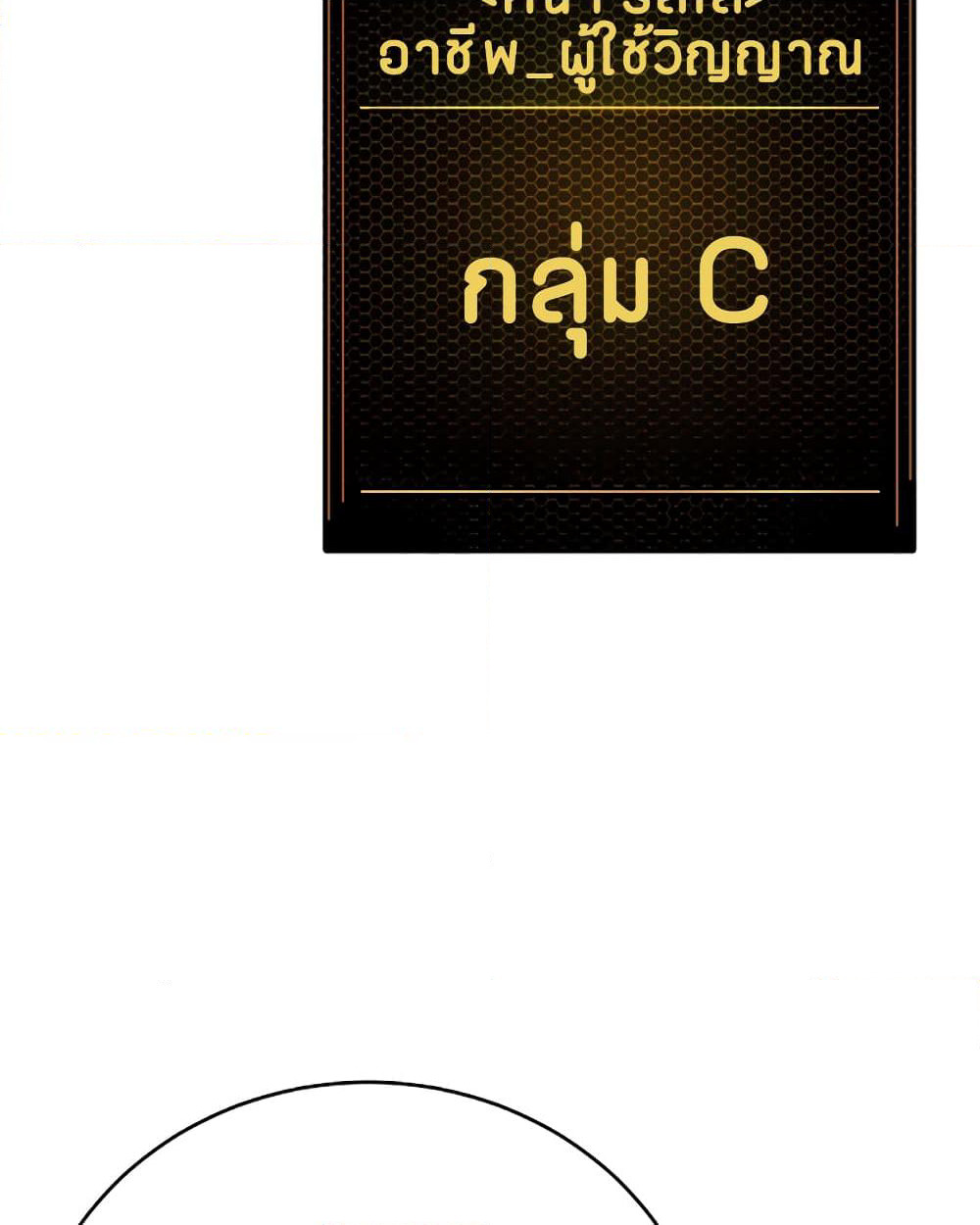 Player page 7