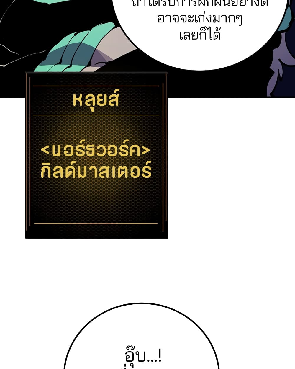 Player page 8