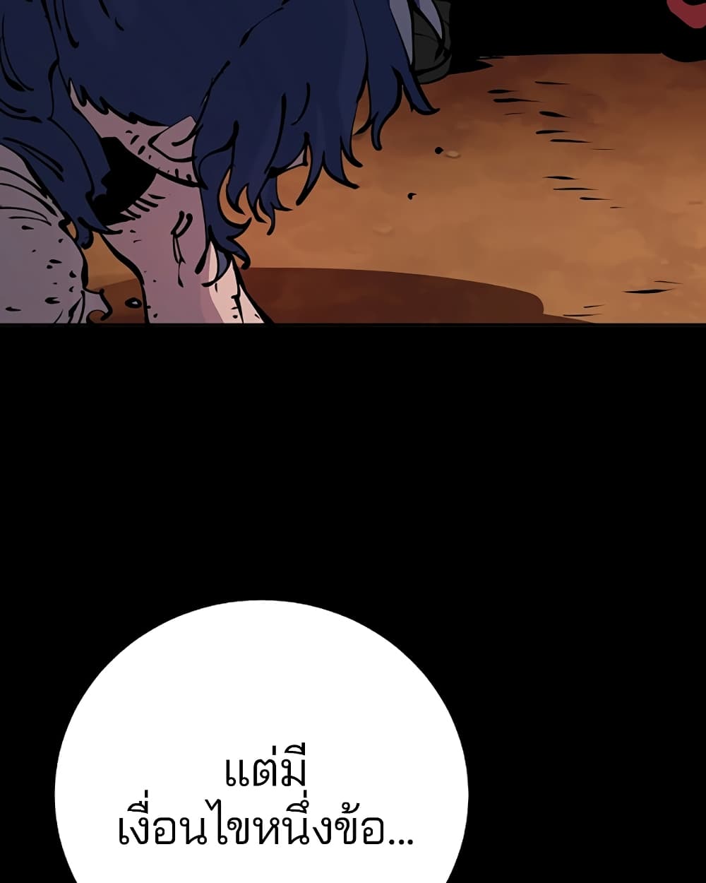 Player page 8