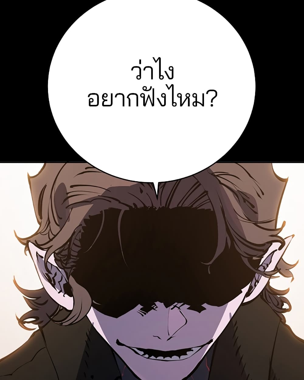Player page 10