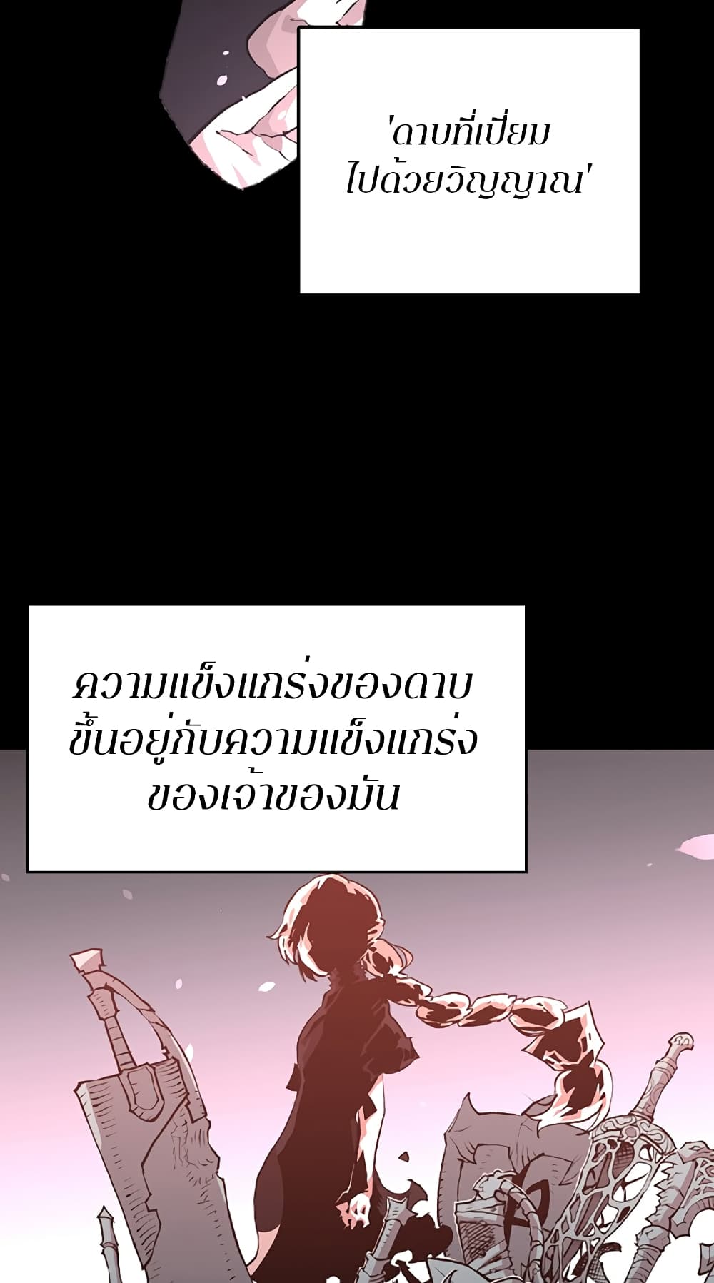 Player page 3