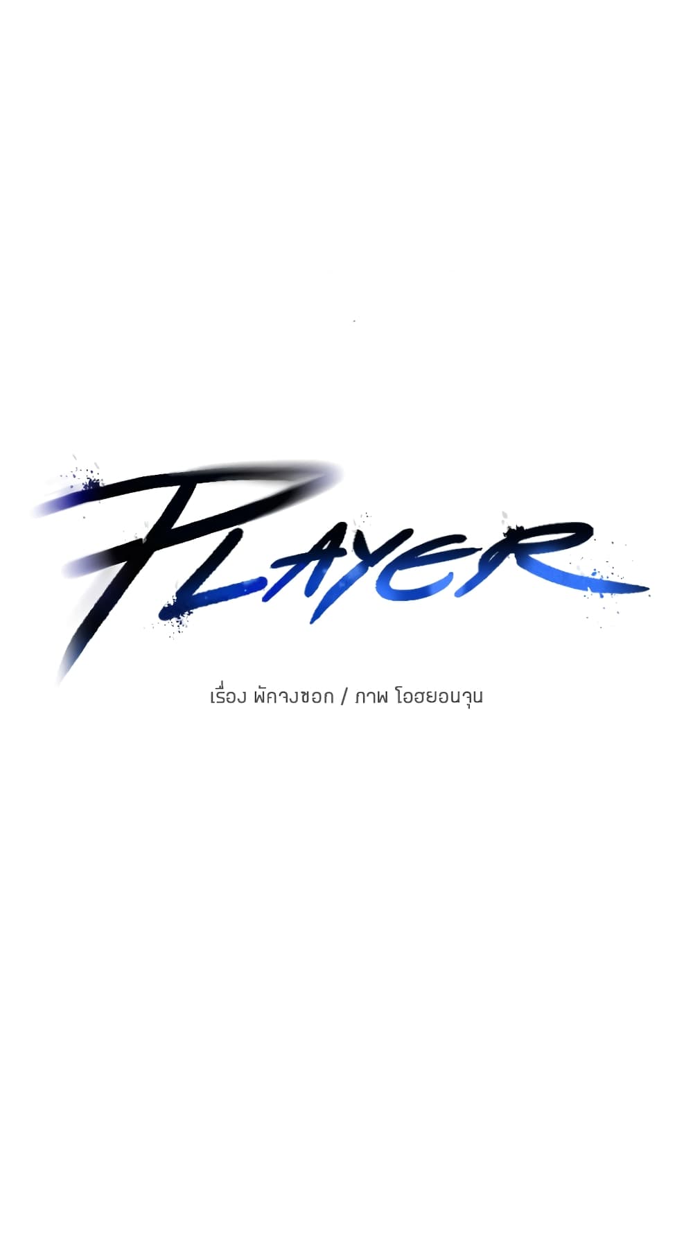Player page 10