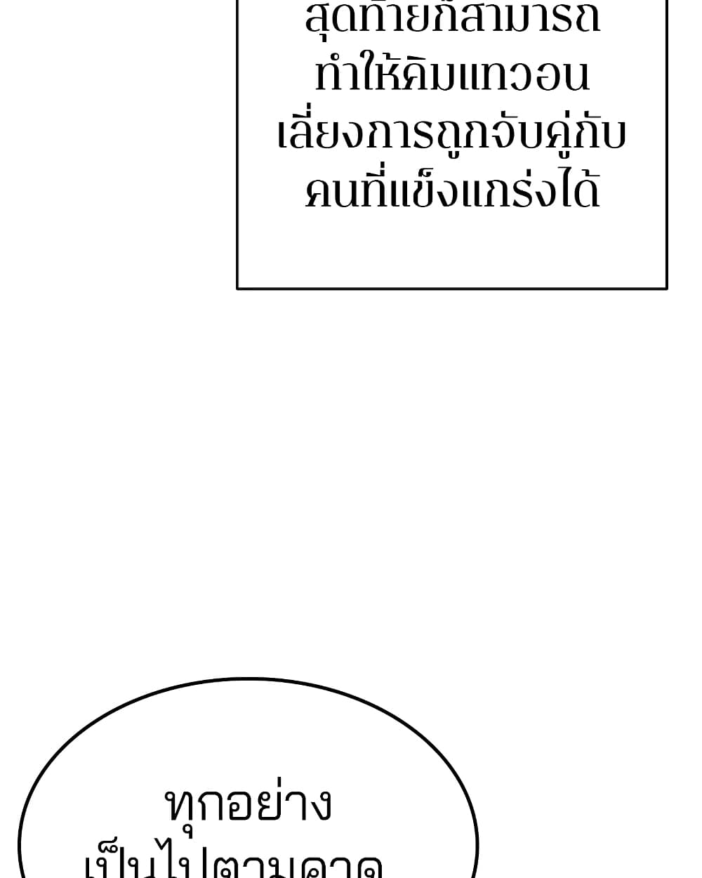 Player page 8