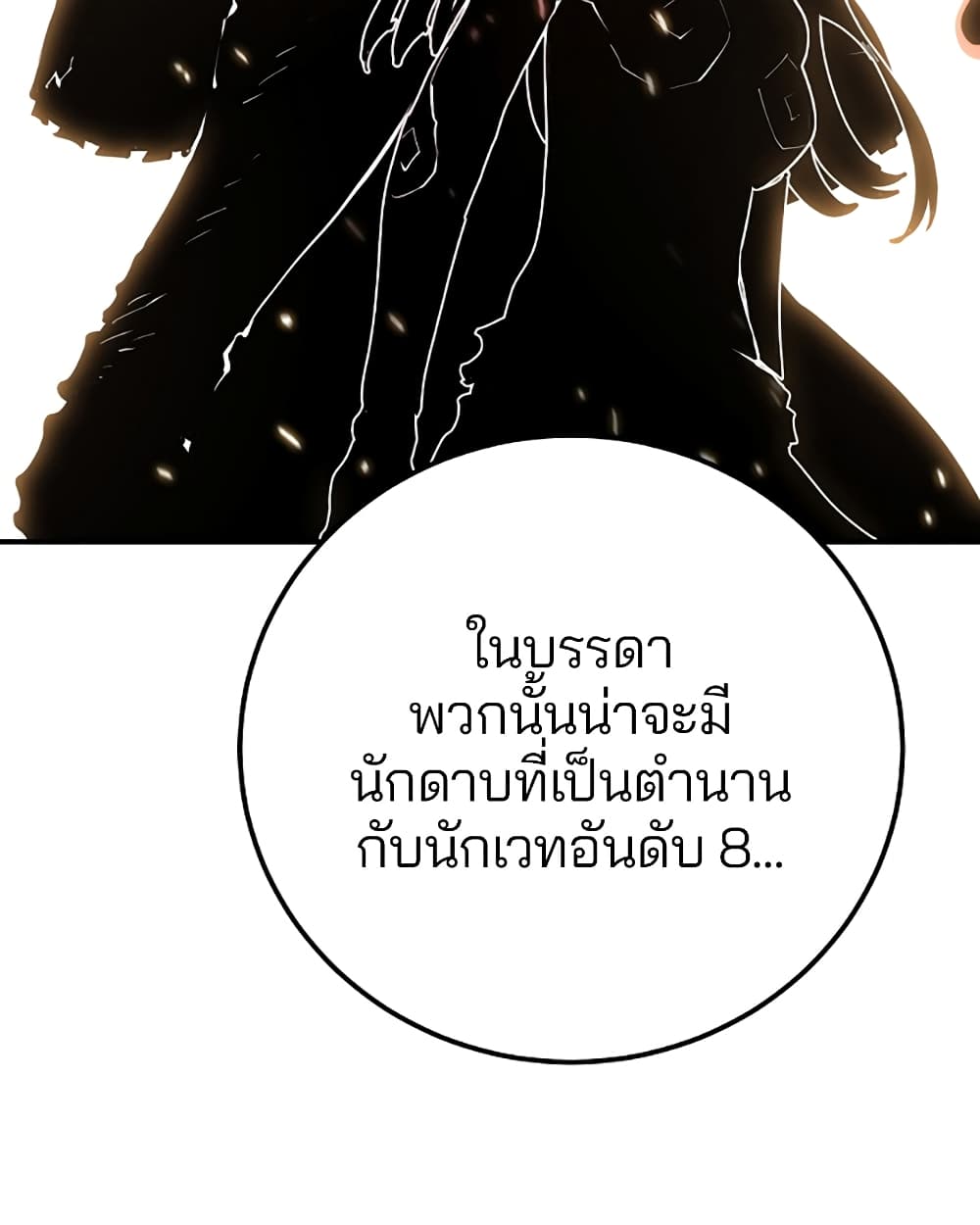 Player page 10