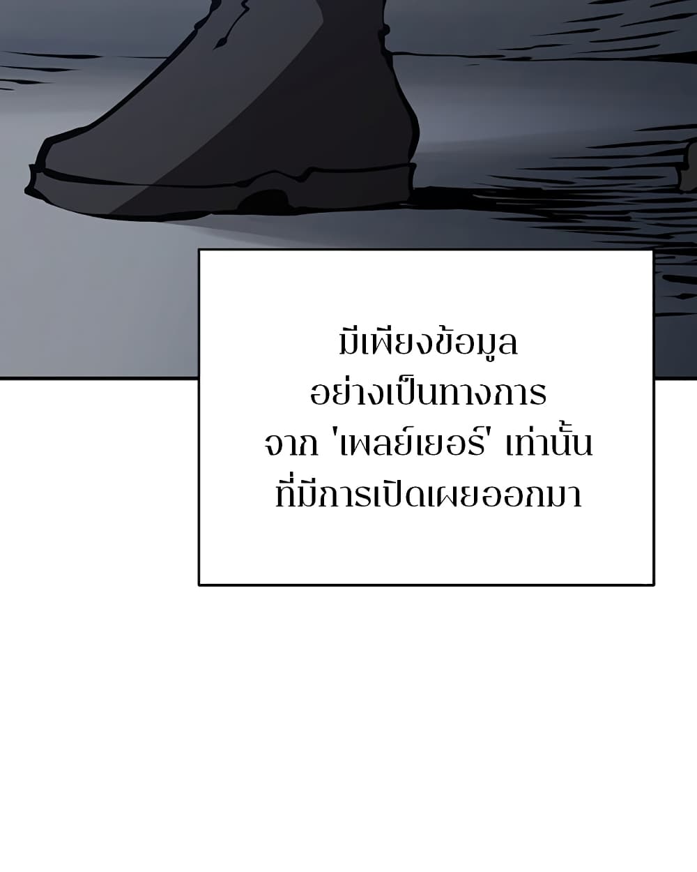 Player page 4
