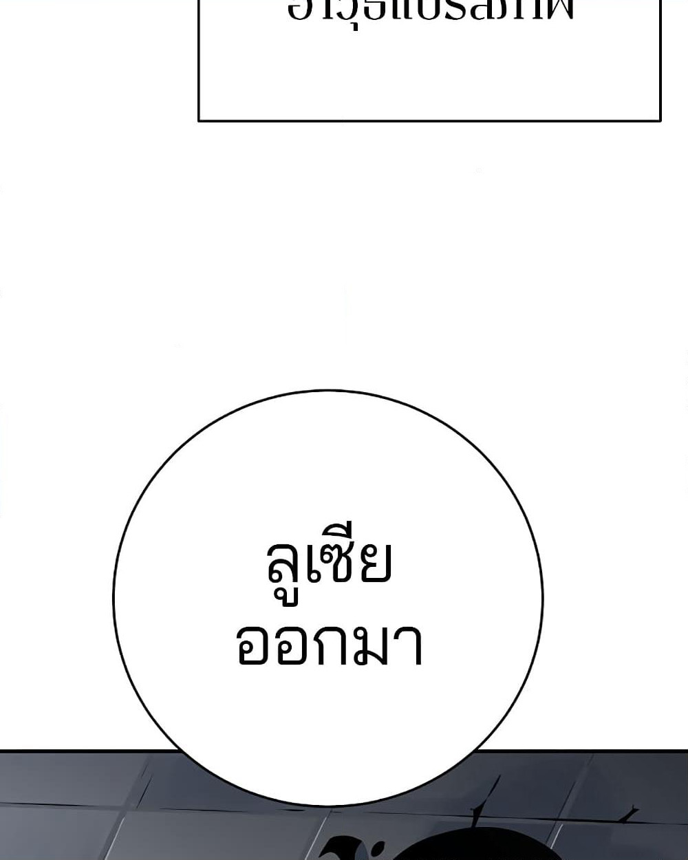Player page 10