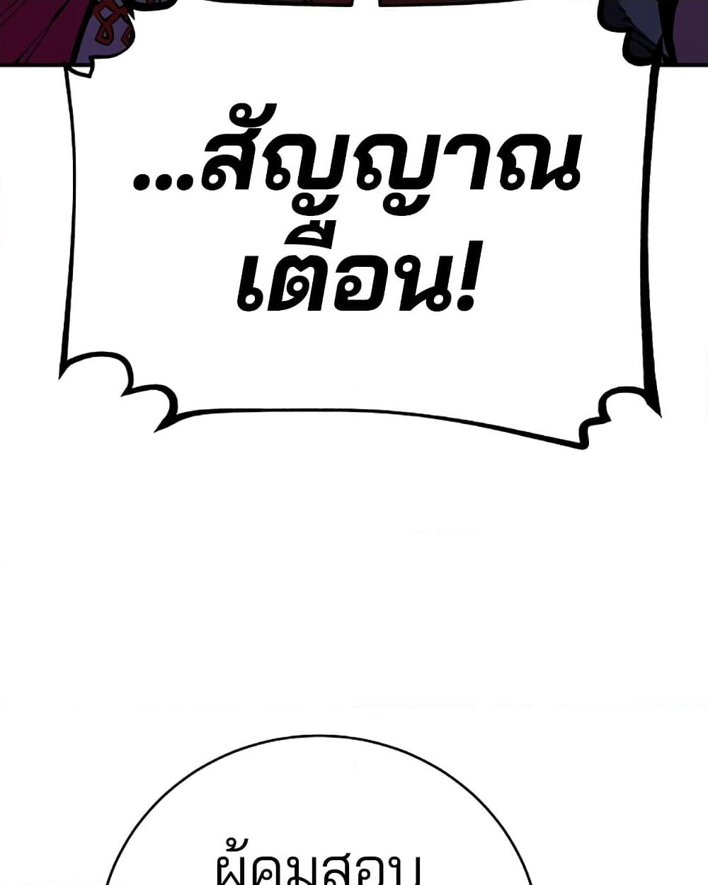 Player page 3